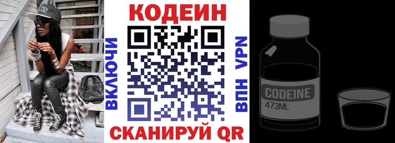 даркнет сайт  Дорогобуж  Codein напиток Lean (лин) 
